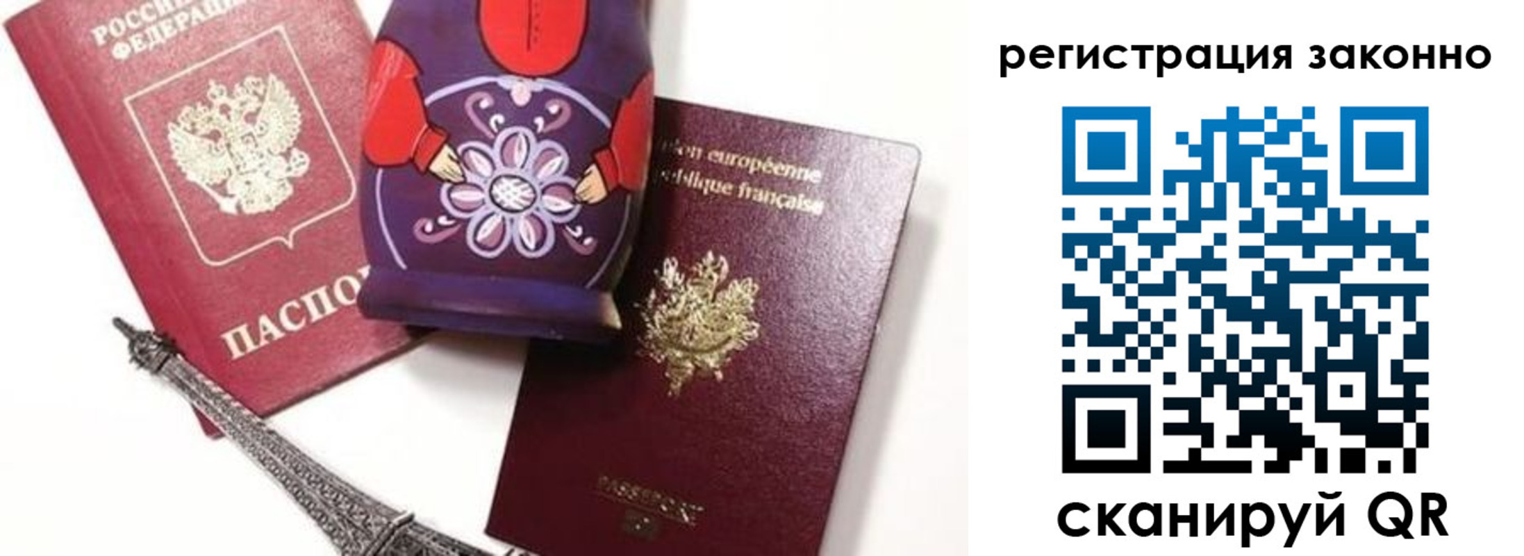 временная регистрация недорого в Зеленодольске